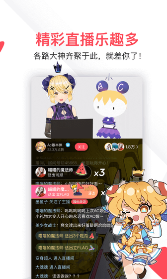 acfan - 国内老牌二次元弹幕视频社区 Hero图