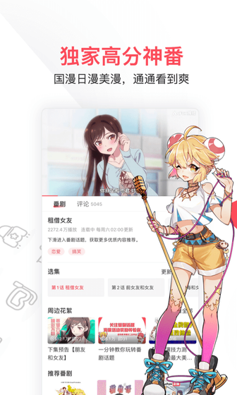 acfan - 国内老牌二次元弹幕视频社区 Hero图